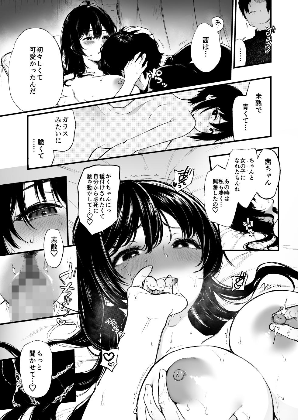 [Akari blast! (Osomatsu)] Jorougumo no Hanazono 4 ~Boku wa Seito o Hitasura Okasu. Itsuka Kanojo to Sex suru Tame ni.~ [Digital] - Page 26