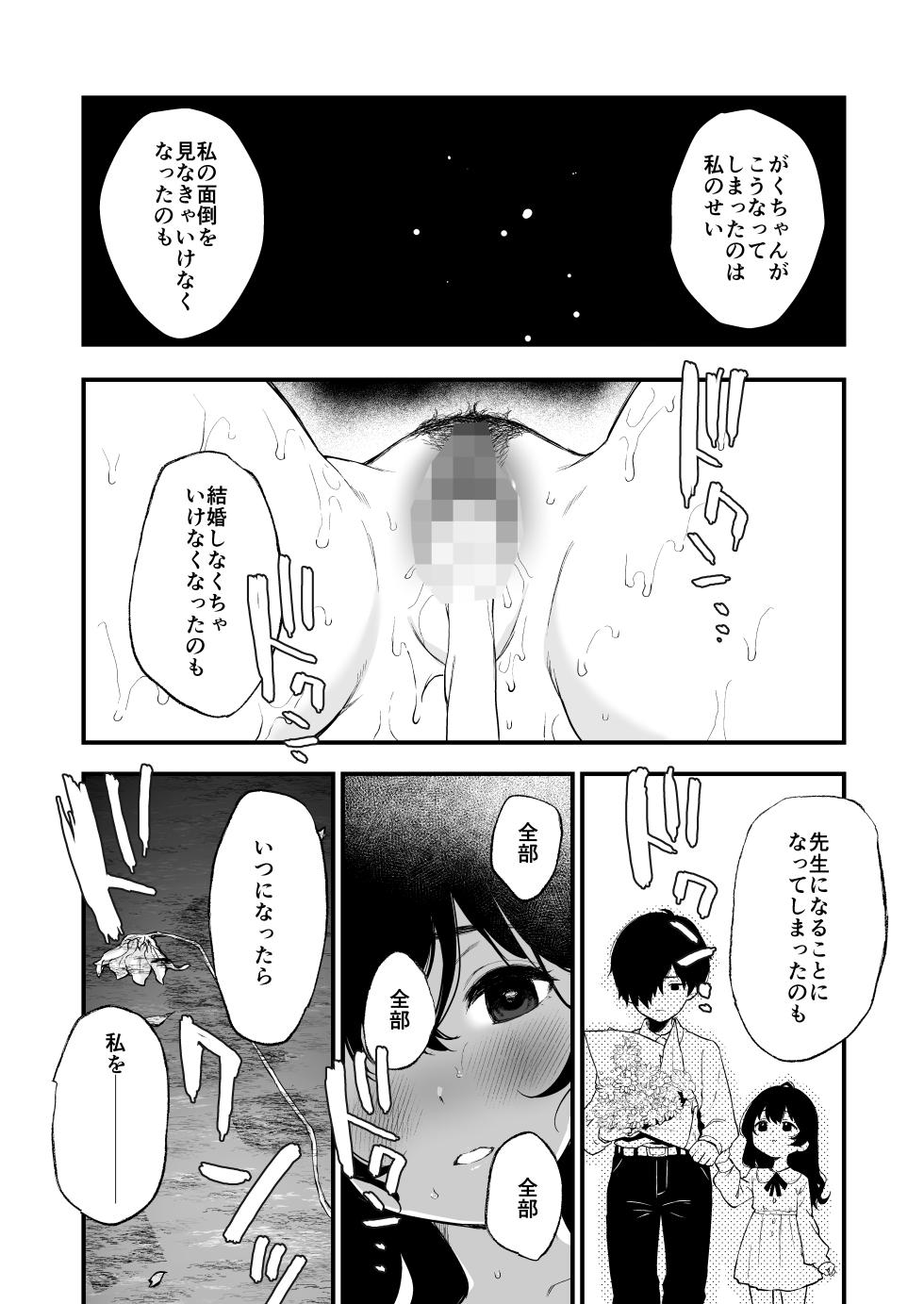 [Akari blast! (Osomatsu)] Jorougumo no Hanazono 4 ~Boku wa Seito o Hitasura Okasu. Itsuka Kanojo to Sex suru Tame ni.~ [Digital] - Page 39