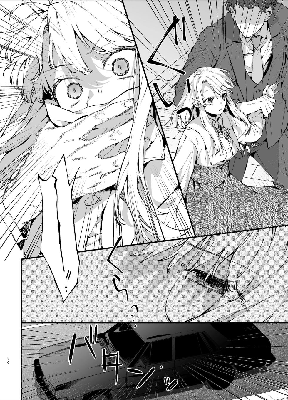 [Umenegi Daimyoujin (Umekoppe)] Shini gē ni Tensei Shita Mafia jō wa Henai Supai ni te Kagome ni Sareru | The Spy Who Ravished Me ~Reborn As a Mafia Princess in a Deadly Game~ [English] - Page 26