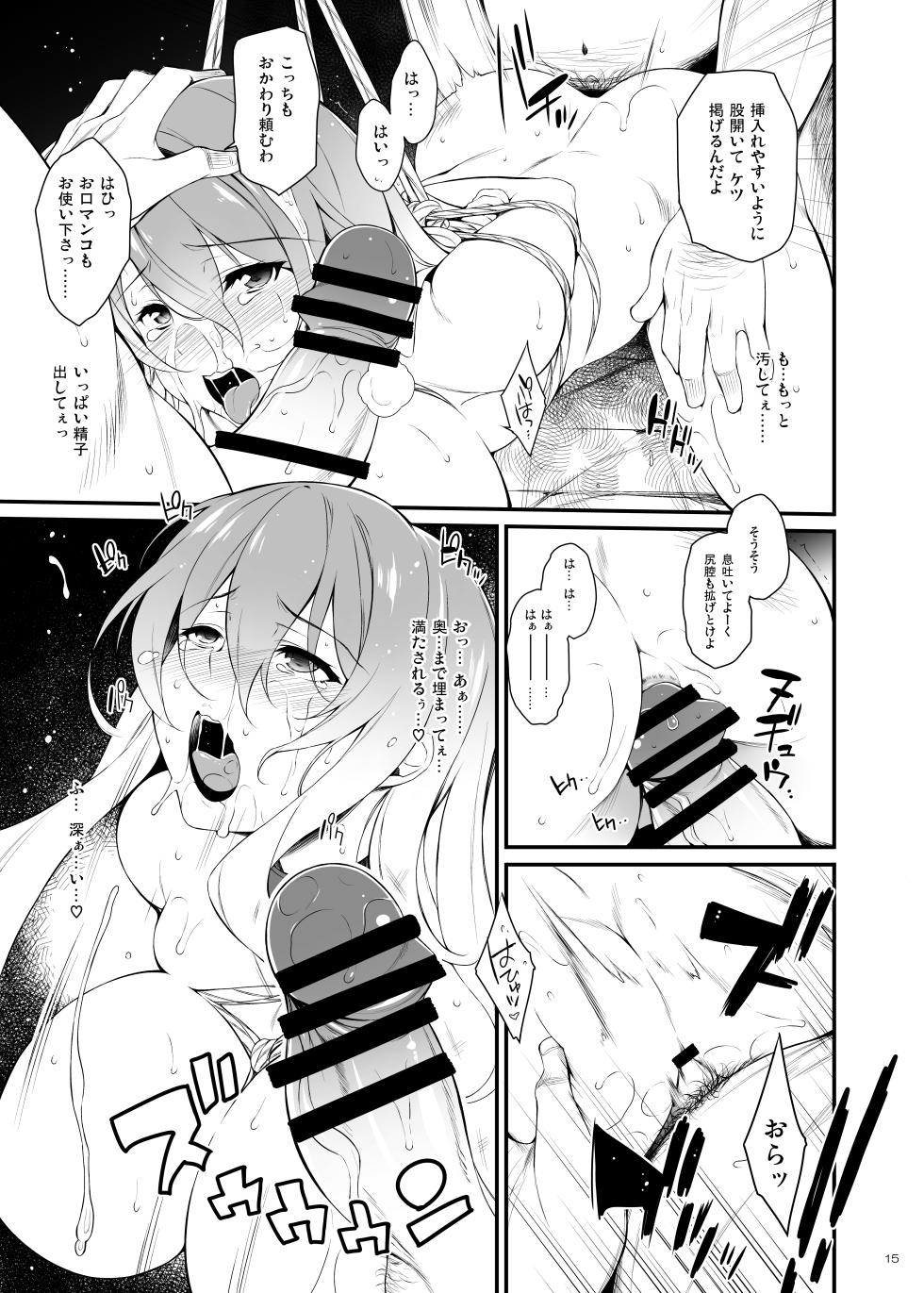 [Douganebuibui (Aburidashi Zakuro)] Botan no Kioku (Touhou Project) [Digital] - Page 14