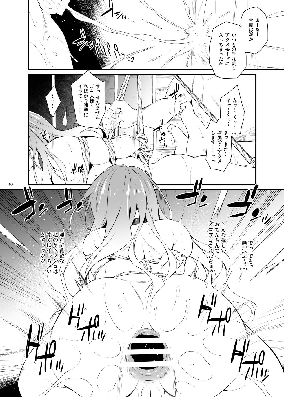 [Douganebuibui (Aburidashi Zakuro)] Botan no Kioku (Touhou Project) [Digital] - Page 15