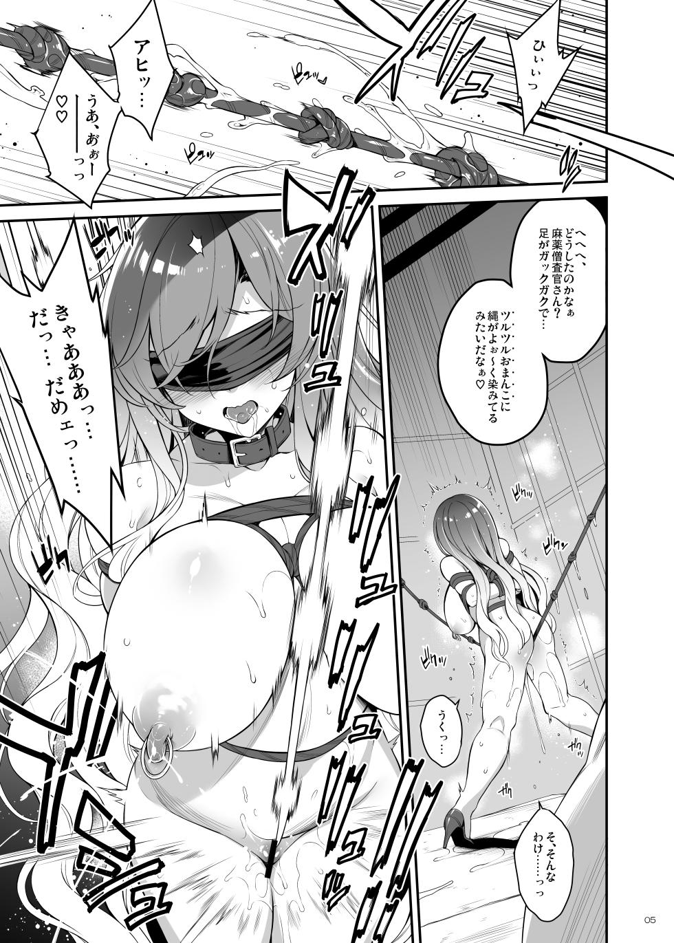 [Douganebuibui (Aburidashi Zakuro)] Sei Sousakan Byakuren 3, Kachiku Seijo (Touhou Project) [Digital] - Page 4