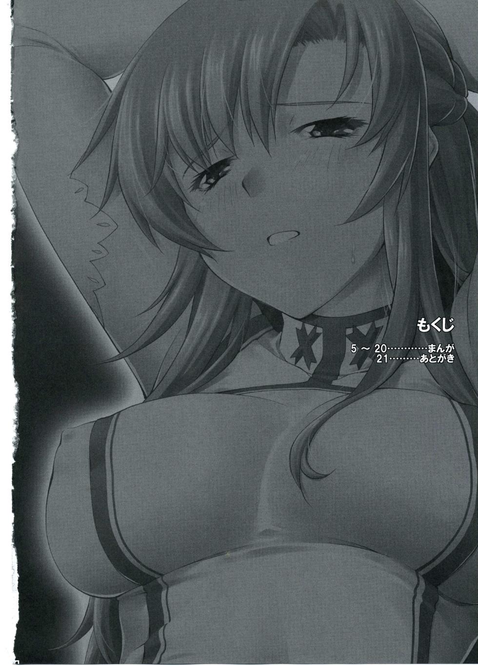 (C83) [Patricide (John Sitch-Oh)] Cliche (Sword Art Online) [French] {SAXtrad} - Page 3