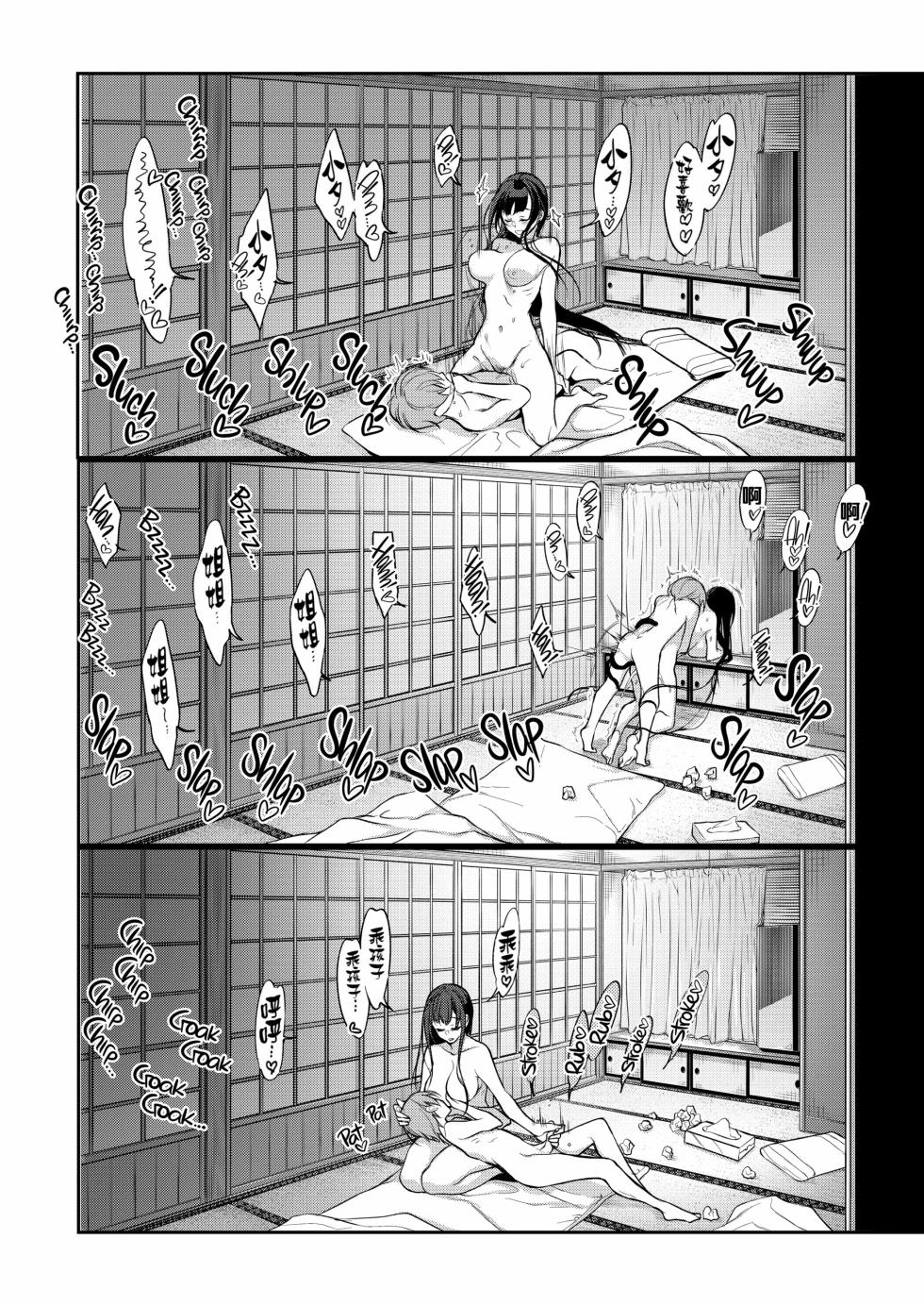 [Pochi-Goya. (Pochi.)] Ane Naru Mono 7  [Chinese] - Page 13
