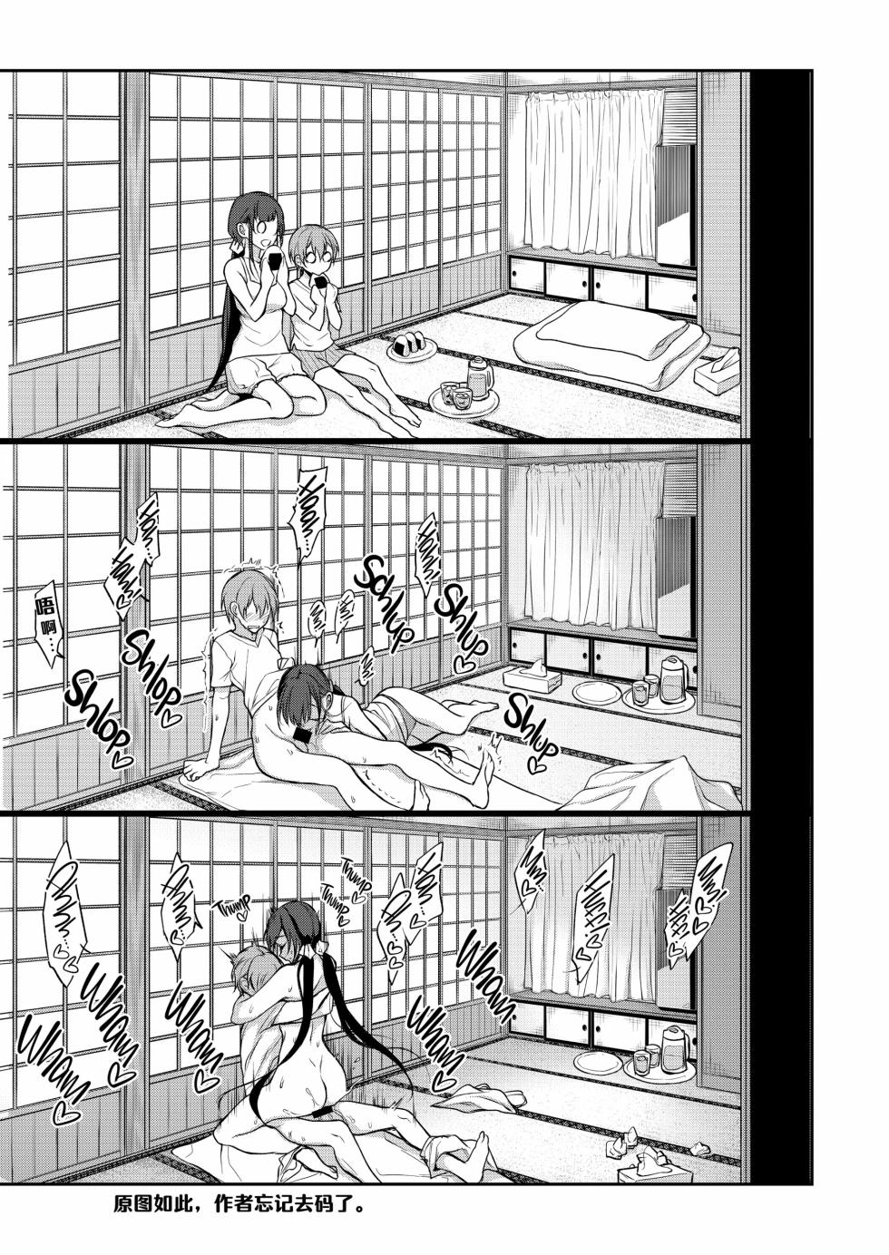 [Pochi-Goya. (Pochi.)] Ane Naru Mono 7  [Chinese] - Page 14