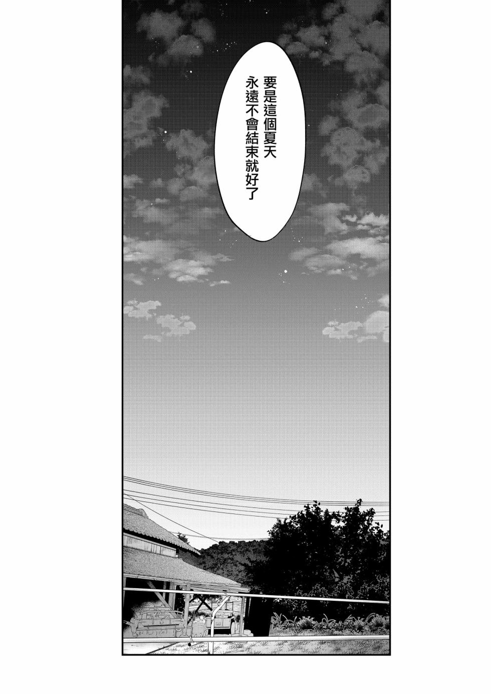 [Pochi-Goya. (Pochi.)] Ane Naru Mono 7  [Chinese] - Page 20