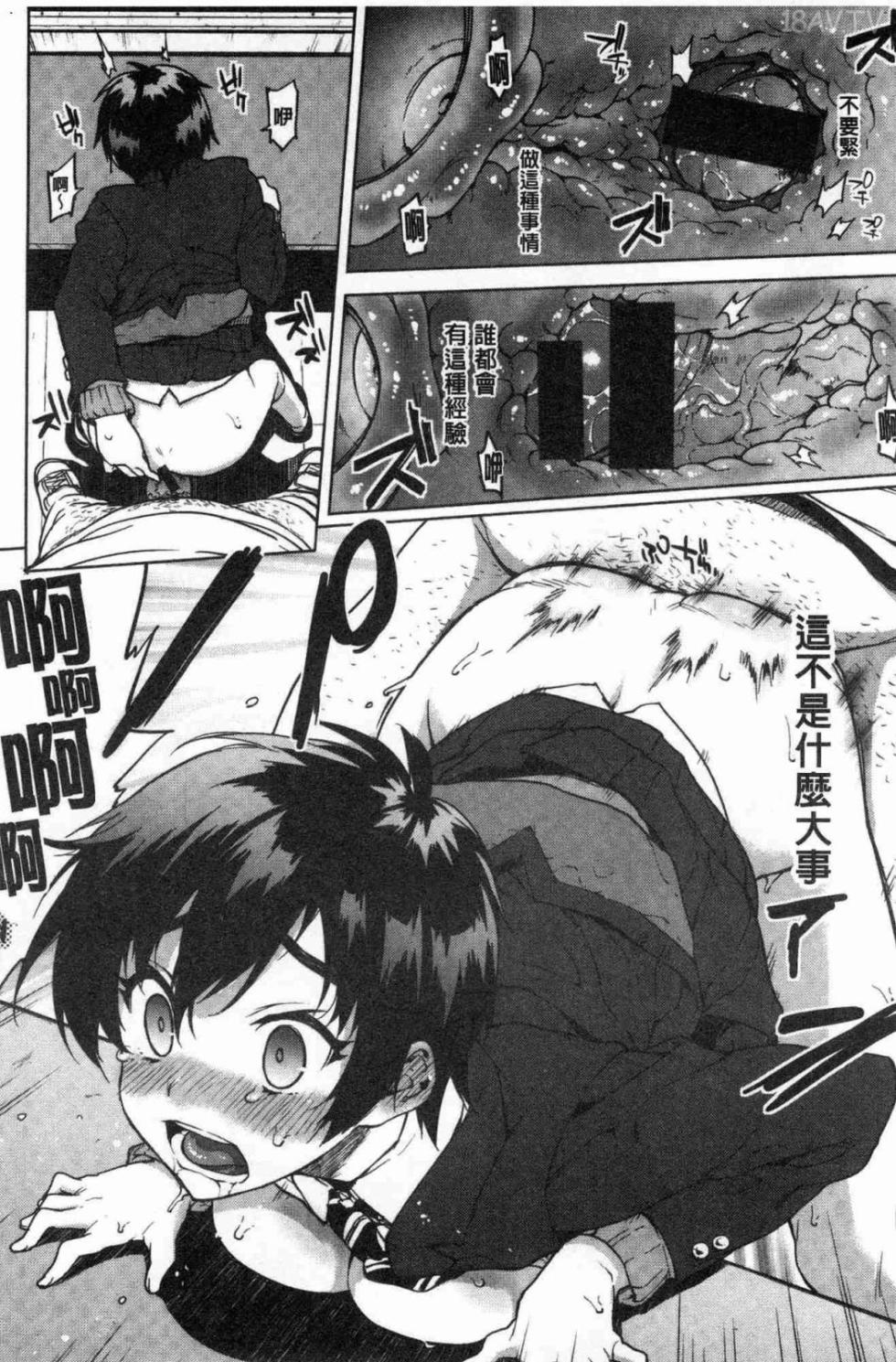 [Mucha] MUCHA BOX - TOY GIRLS COLLECTION | 性玩伴BOX [Chinese] - Page 17