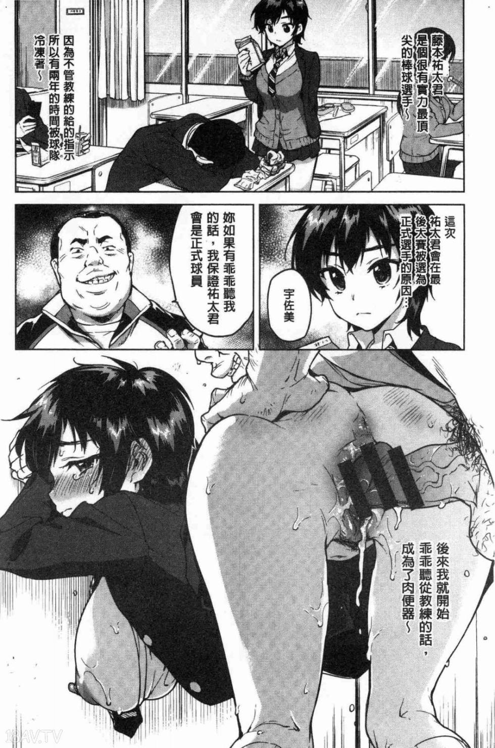 [Mucha] MUCHA BOX - TOY GIRLS COLLECTION | 性玩伴BOX [Chinese] - Page 25