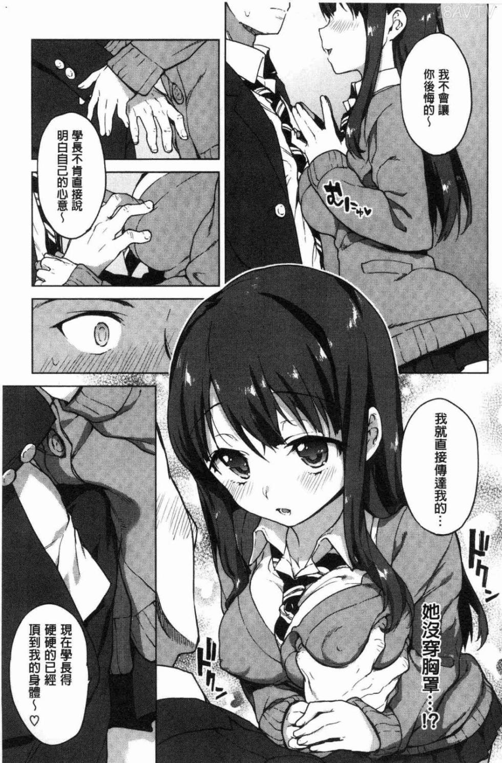 [Mucha] MUCHA BOX - TOY GIRLS COLLECTION | 性玩伴BOX [Chinese] - Page 28