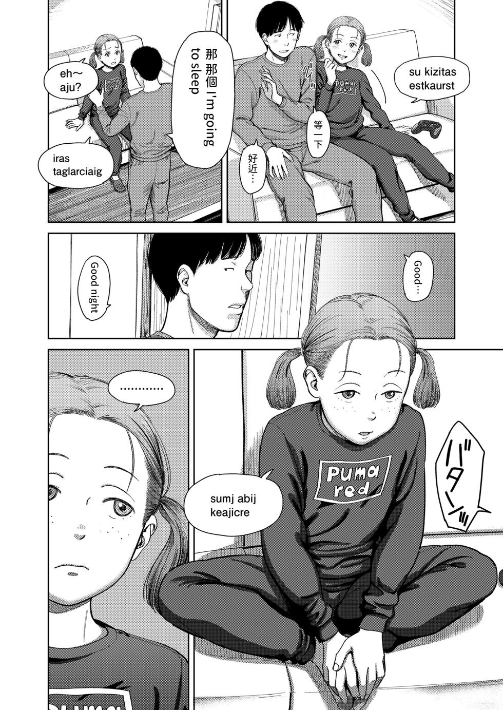 [Onizuka Naoshi] I,L,L,E Kouhen (COMIC LOE VOL. 4 NEXT) [Chinese] - Page 2