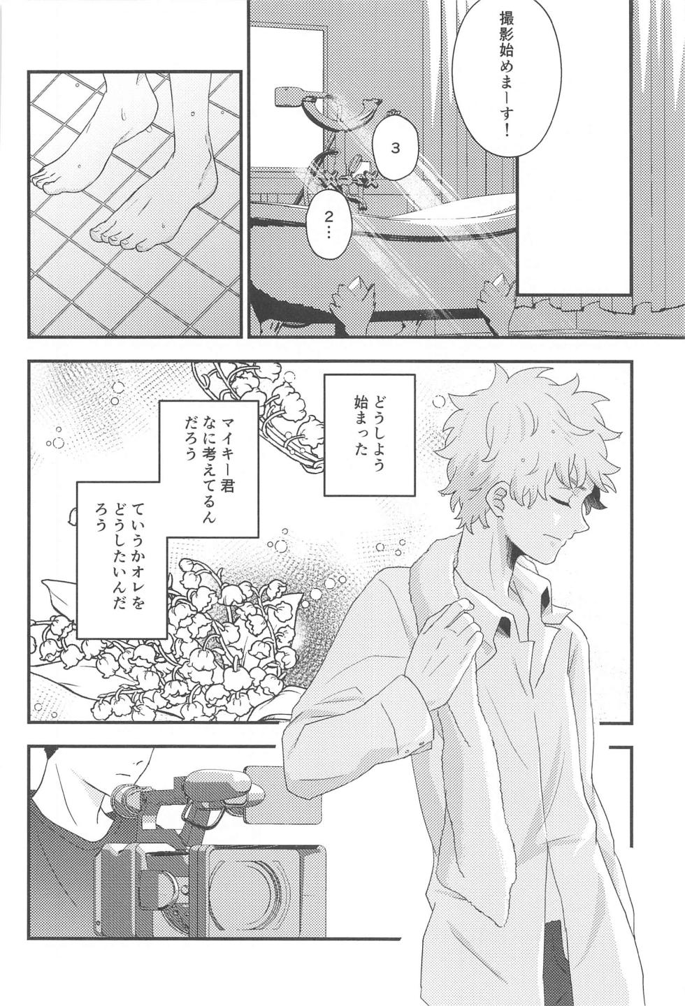 (Tokyo Revive 13) [L.C. (RIO)] STAY LUCKY (Tokyo Revengers) - Page 27