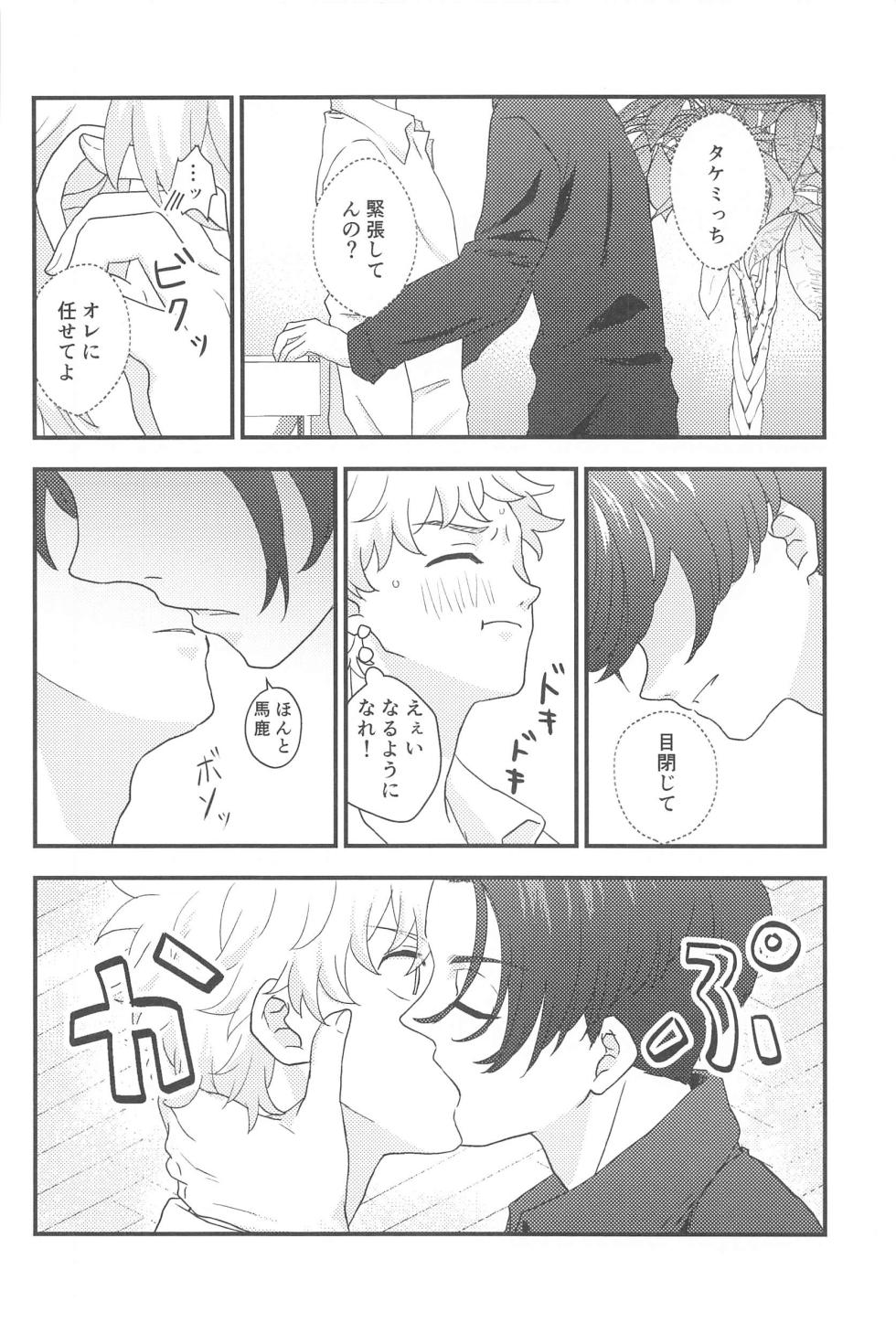 (Tokyo Revive 13) [L.C. (RIO)] STAY LUCKY (Tokyo Revengers) - Page 29