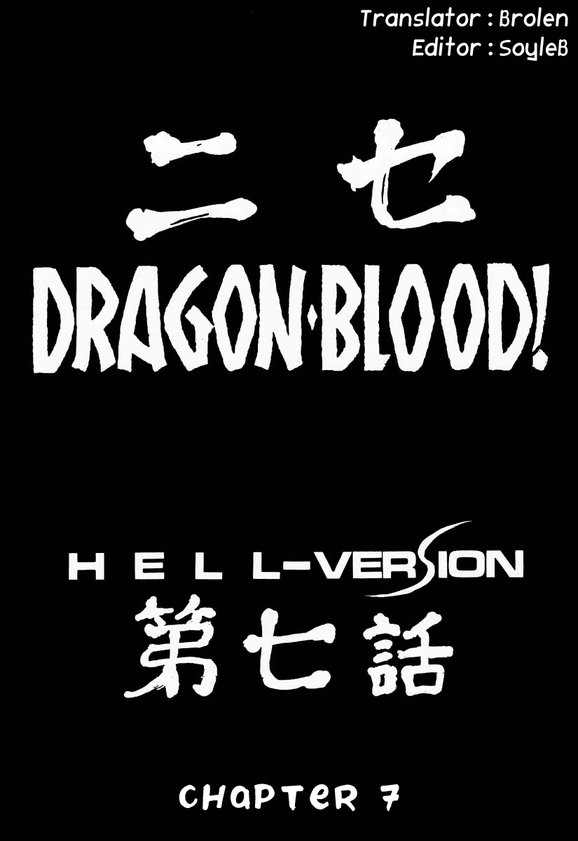 Page 11 - [LTM. (Taira Hajime)] Nise DRAGON BLOOD! 7 [English] [Brolen] —  akuma.moe