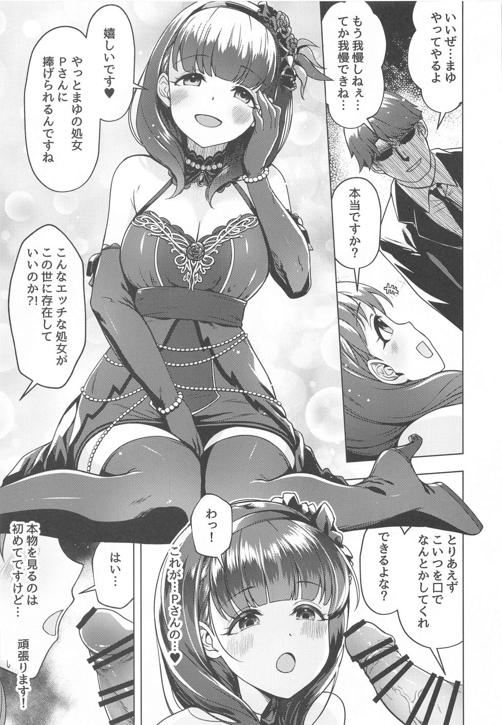 (C102) [Tamanegiya (MK)] Ore no Tantou Idol  wa Seiyoku ga Tsuyoi  (THE IDOLM@STER CINDERELLA GIRLS) - Page 6