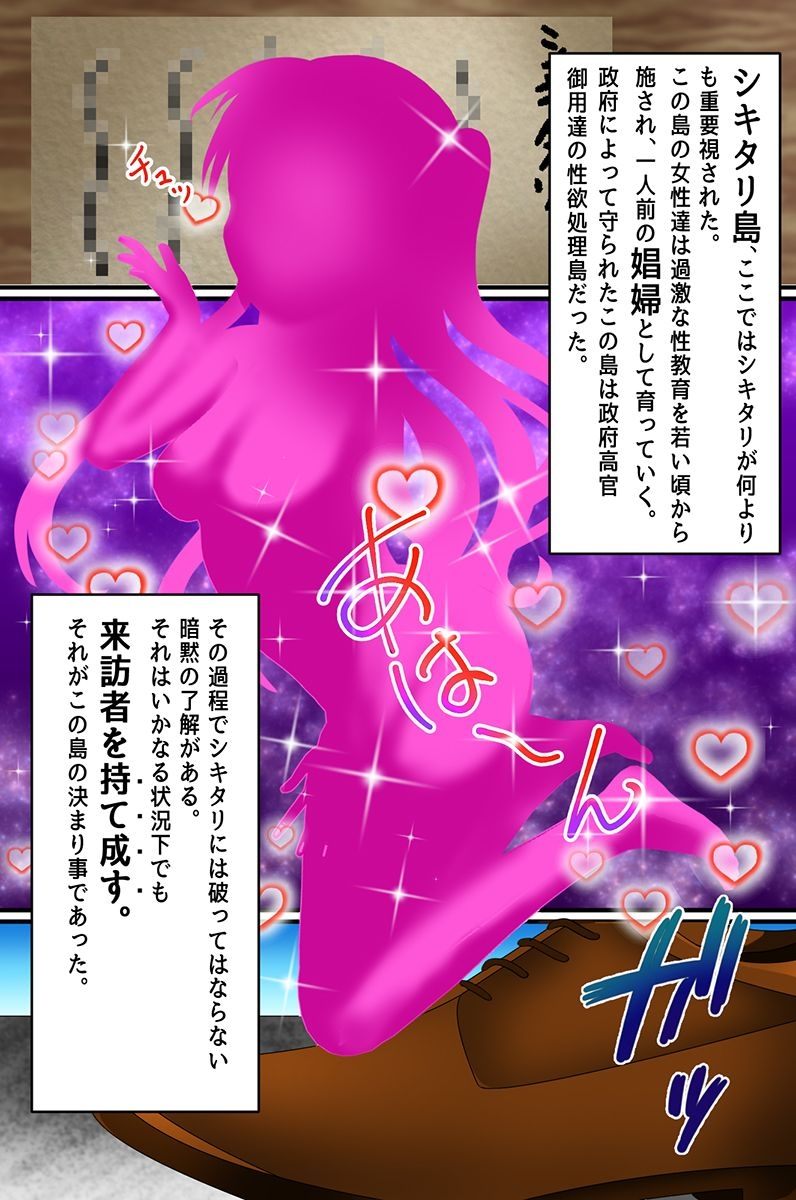 [Rinna Rika] Jimamusume-tachi to Saimin Shimai to Soku Harem! - Page 4