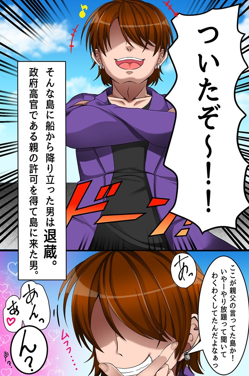 [Rinna Rika] Jimamusume-tachi to Saimin Shimai to Soku Harem! - Page 5