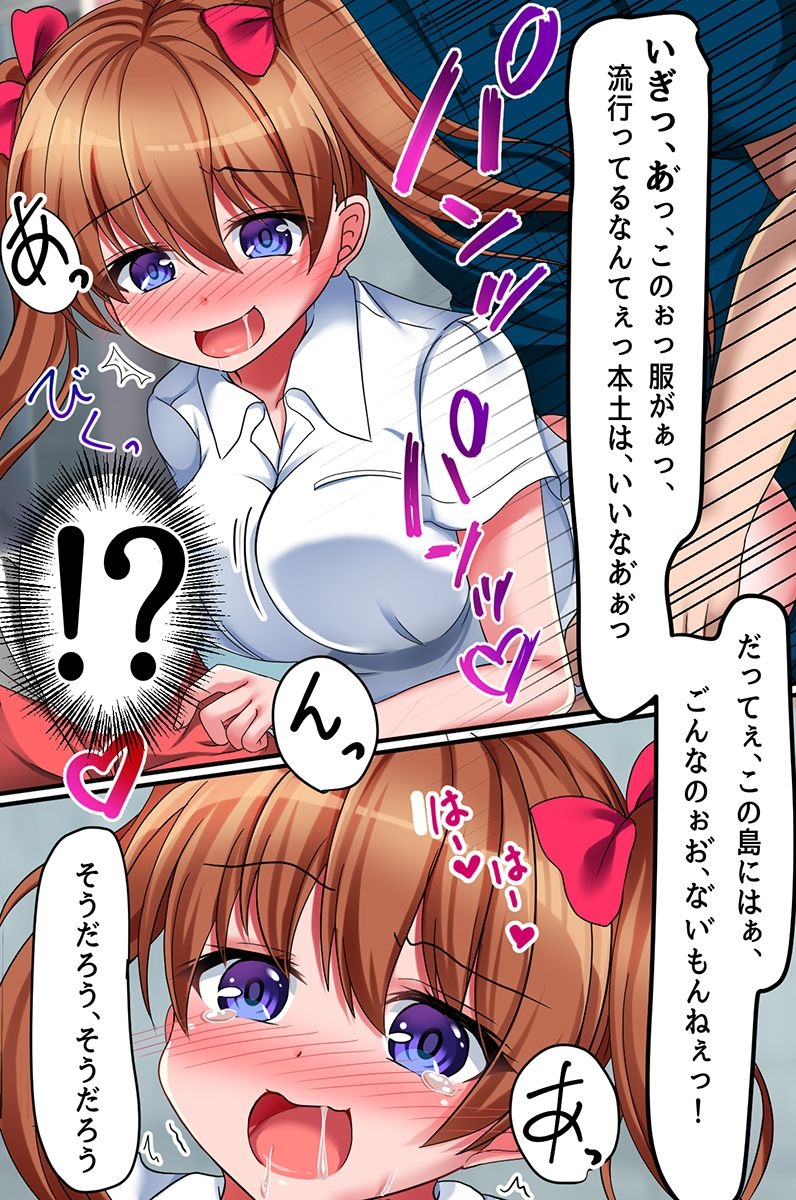[Rinna Rika] Jimamusume-tachi to Saimin Shimai to Soku Harem! - Page 6