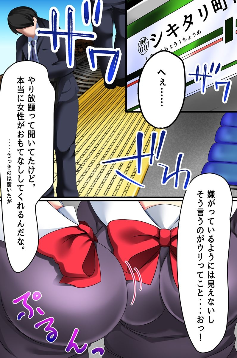 [Rinna Rika] Jimamusume-tachi to Saimin Shimai to Soku Harem! - Page 8