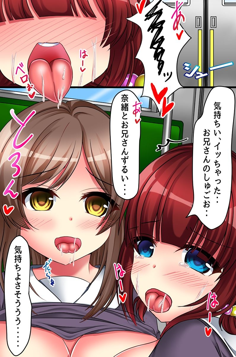 [Rinna Rika] Jimamusume-tachi to Saimin Shimai to Soku Harem! - Page 18