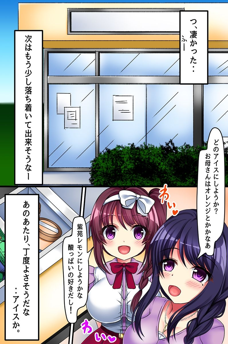 [Rinna Rika] Jimamusume-tachi to Saimin Shimai to Soku Harem! - Page 27