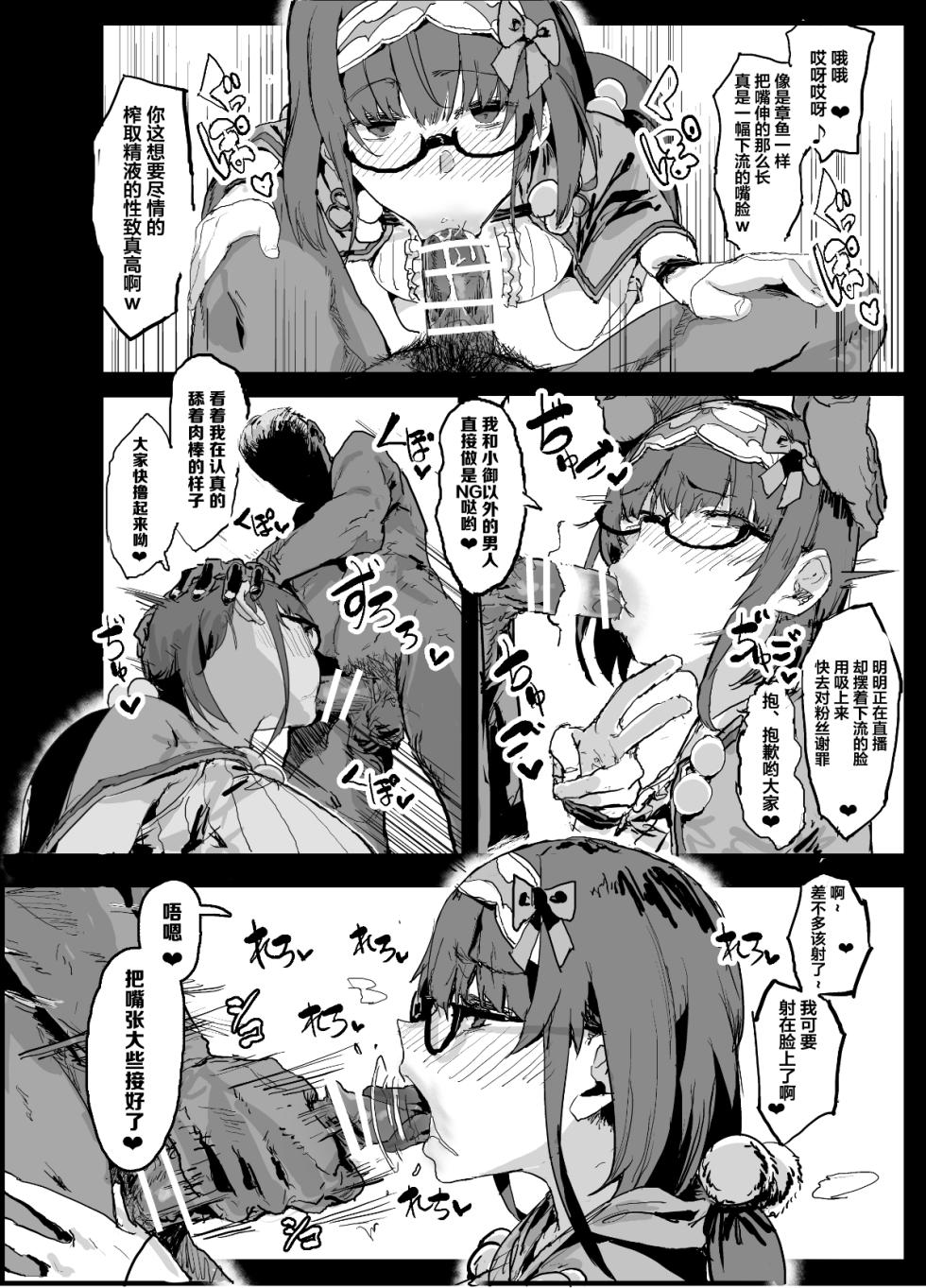 [んほぉおおおぉおおおおおお♥おっ♥おっ♥ (大童貞男)] ヤリチンにご奉仕セックスする生オナホと性処理メイド寝取らせ本 (Fate Grand Order) [Lolipoi汉化组][DL版] - Page 35