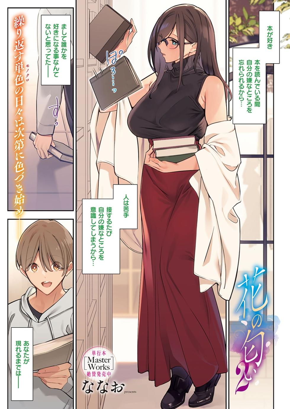 COMIC ExE 46 [Digital] - Page 4