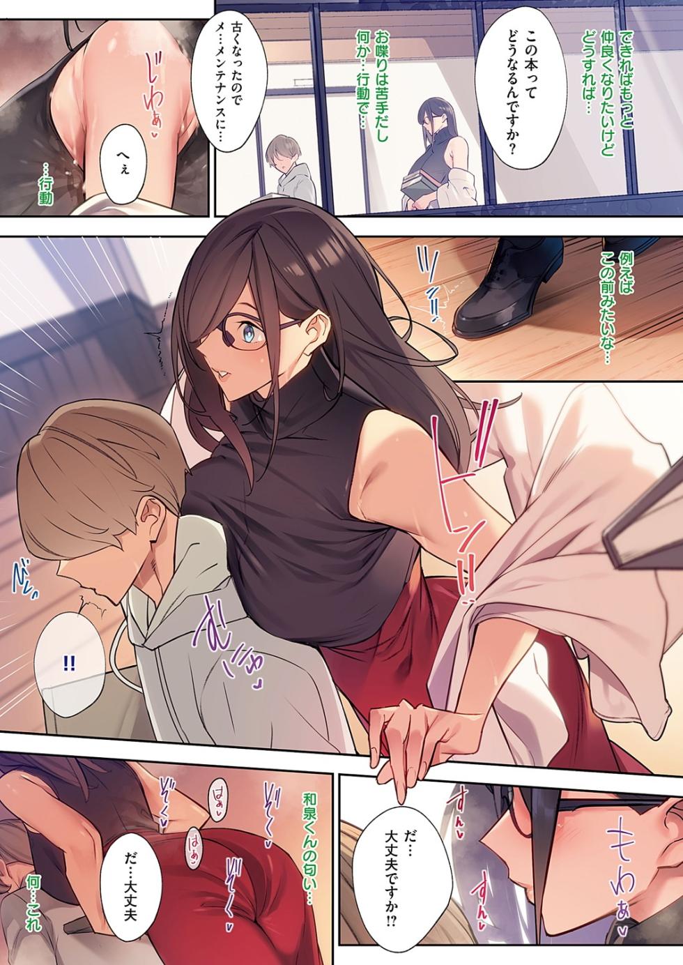 COMIC ExE 46 [Digital] - Page 6