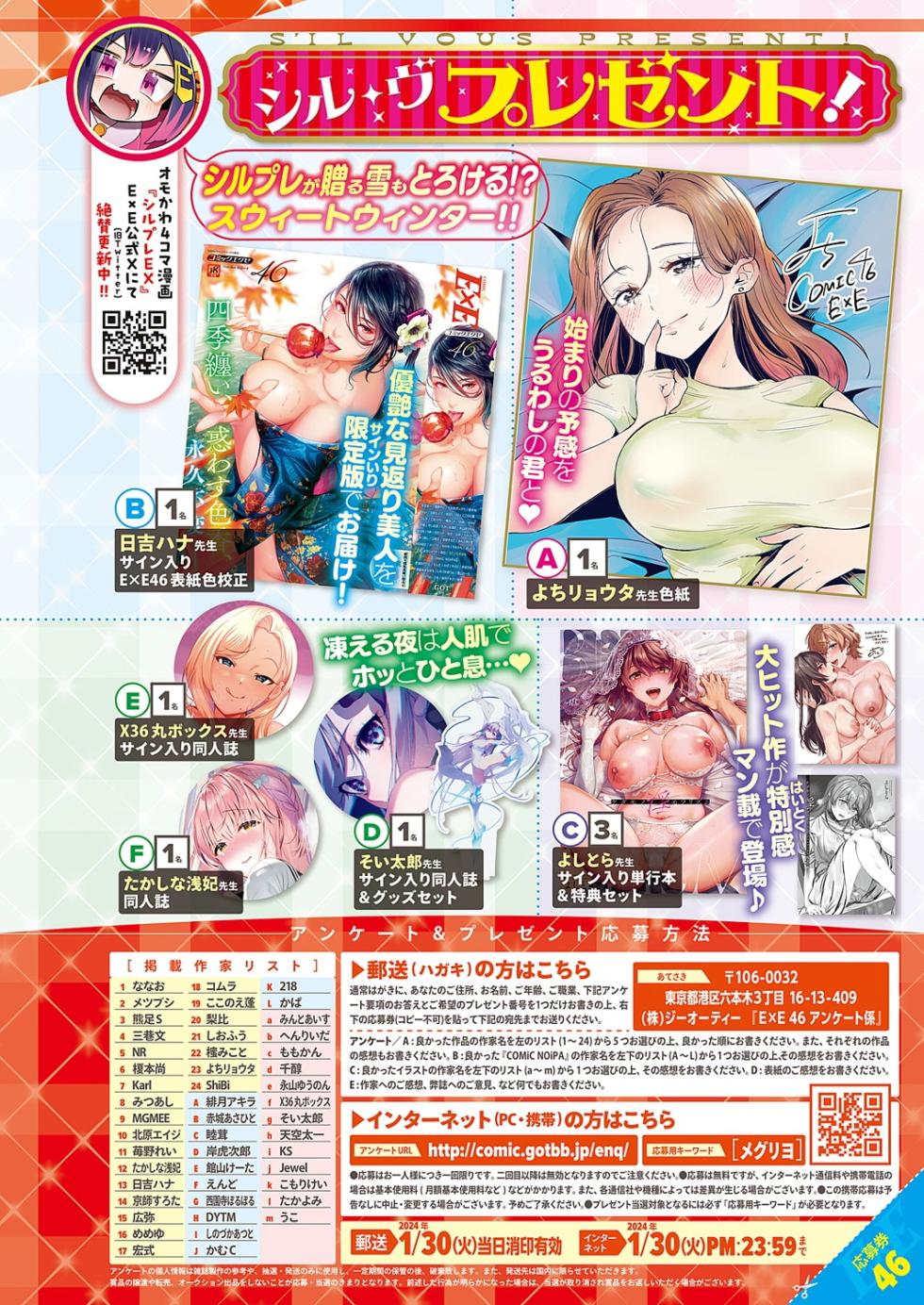 COMIC ExE 46 [Digital] - Page 35