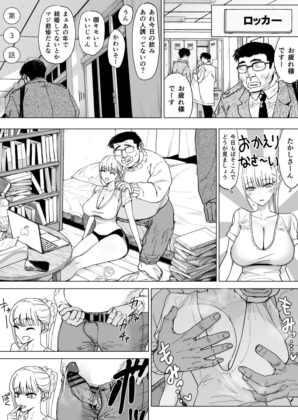 [Gensou Pump (Fukumoto Masahisa)] Ecchi na Fuushuu ga Aru Kaso Shuuraku no Ohanashi 4 - Page 14