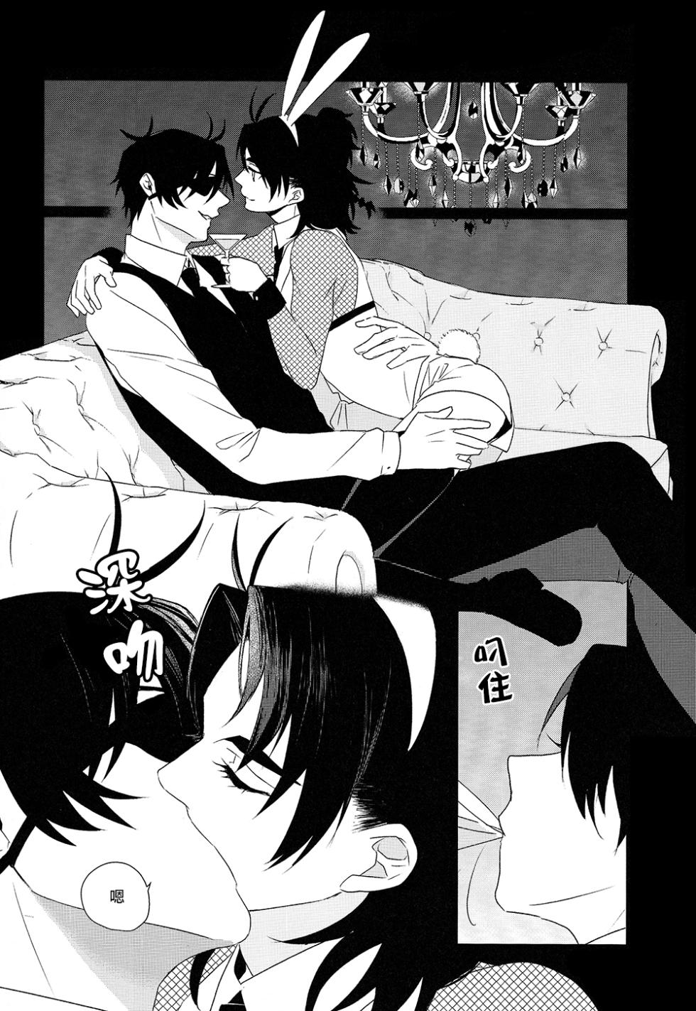 (Cho Sanka no Koku 2018) [BSC (chino)] Honey Bunny (Touken Ranbu) [Chinese] [胡萝卜个人汉化] - Page 7