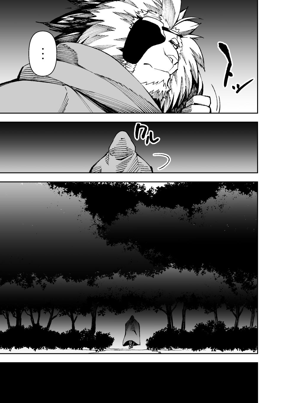 [Mennsuke] Manga 02 - Parts 1 to 13 [English] (Ongoing) - Page 32