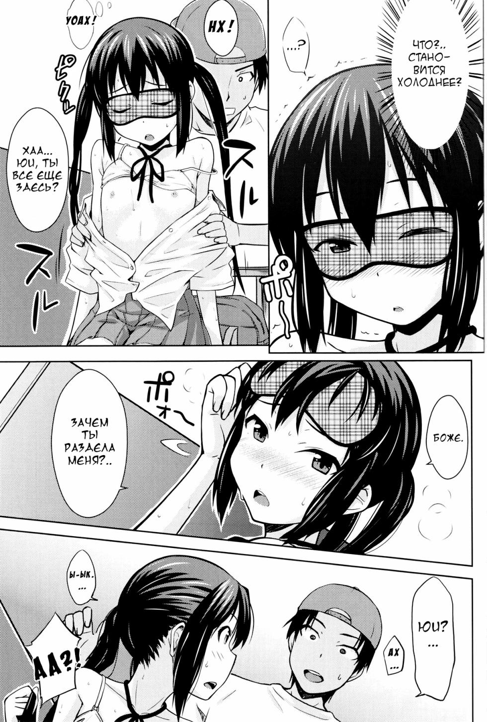 (C78) [Aspergillus (Okara)] MY LITTLE ROCK ST☆R | Моя маленькая Суперзвезда (K-On!) [Russian] [MamikonH] - Page 10
