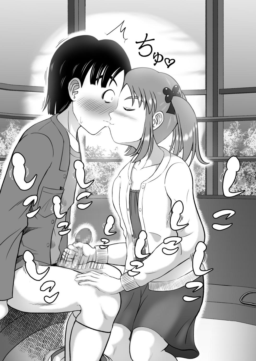[Hitotsukami (Kitamura Kouichi)] Do-S na Mako-chan | 抖S的麻子酱 [Chinese] - Page 35