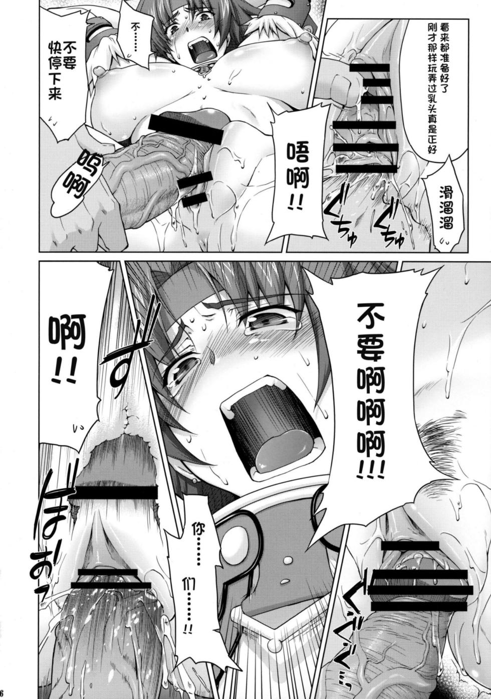 (C75) [Sago-Jou (Seura Isago)] Risty-Rin ~Kanzenban~ (Queen's Blade) [Chinese] [超勇汉化组] - Page 15