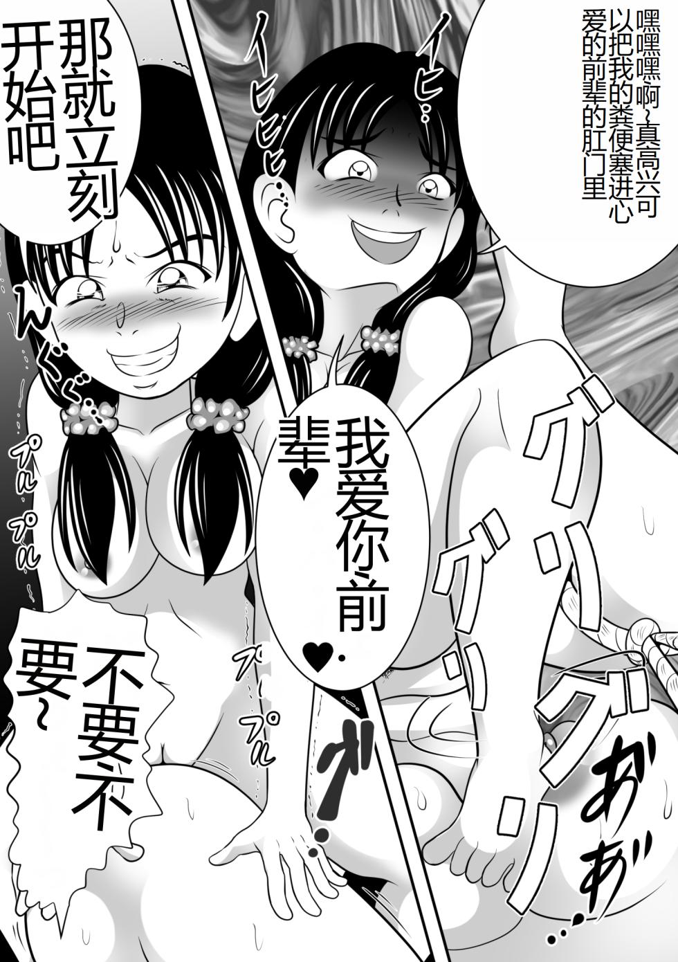 [Hitotsukami (Kitamura Kouichi)] Yabaiko [Chinese] - Page 8