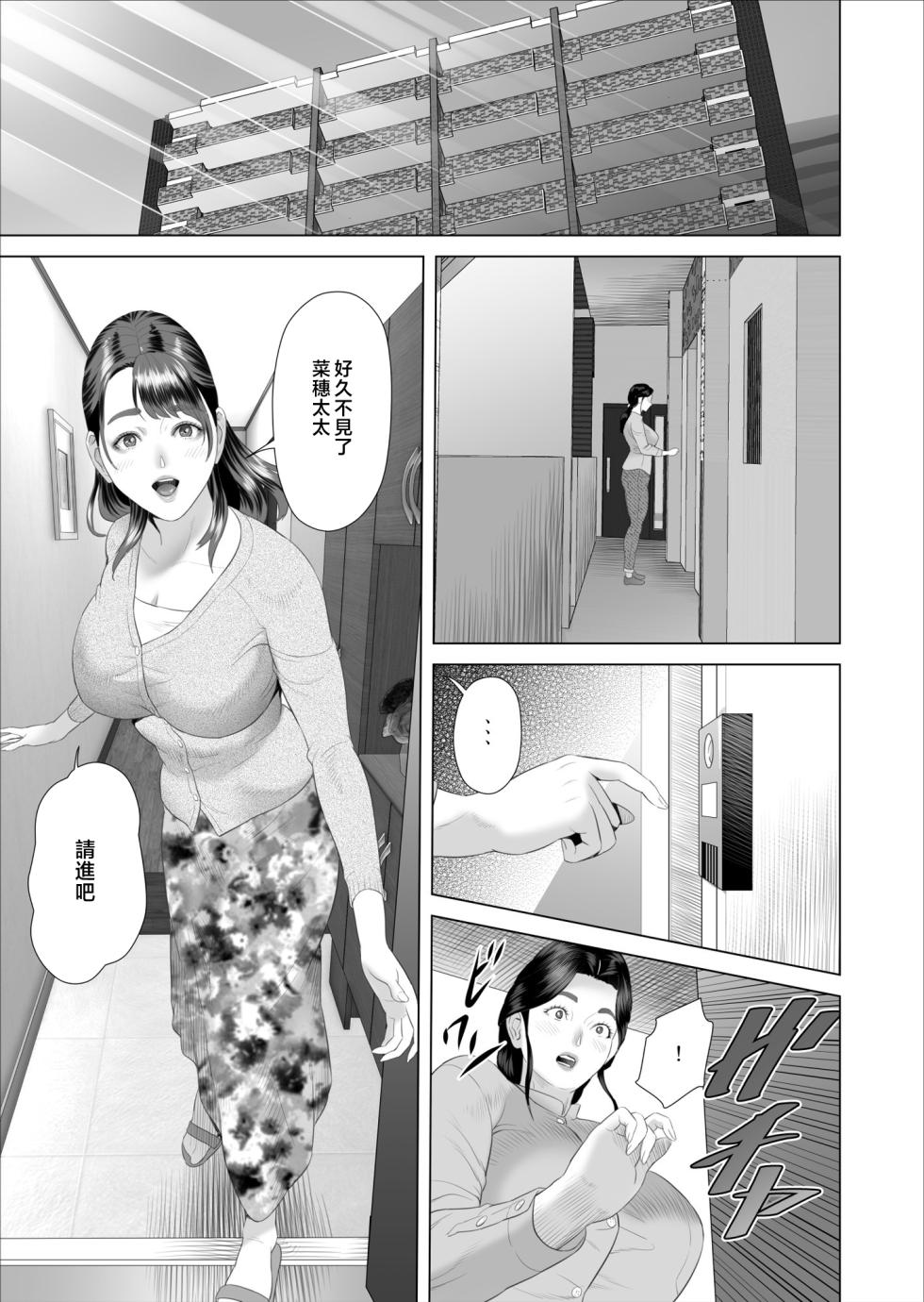 [Hyo-dou (Hyji)] Boku ga Okaa-san to Konna Koto ni Nacchau Hanashi 5 Yurushi Hen | 關於我和媽媽變成那種關係的事 5 釋然篇  [Chinese] - Page 15