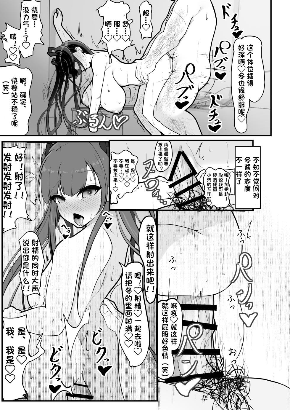 [Shiawase Hitotsubu (Shinozaki Ui)] "Shiharai wa CreCa de!" ~Mahou no Card de Donna Meirei Moshi Houdai~ [Chinese] [心海汉化组] [Digital] - Page 15