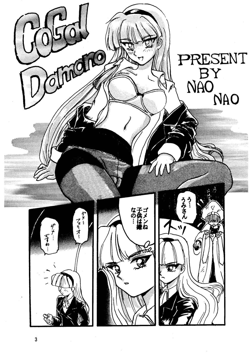 [STUDIO Berserk (Various)] GALTECH (Various) [Digital] - Page 3