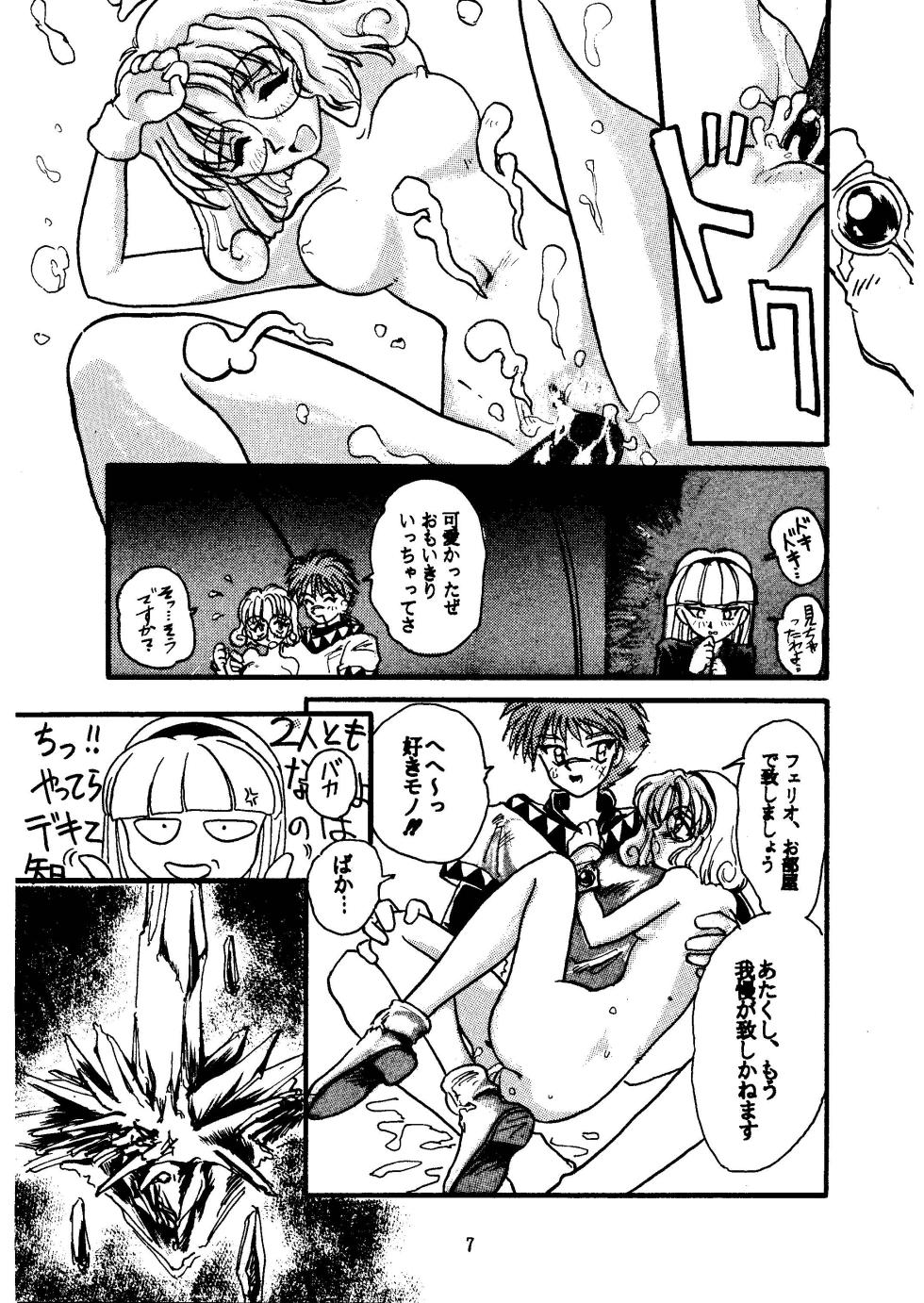 [STUDIO Berserk (Various)] GALTECH (Various) [Digital] - Page 7