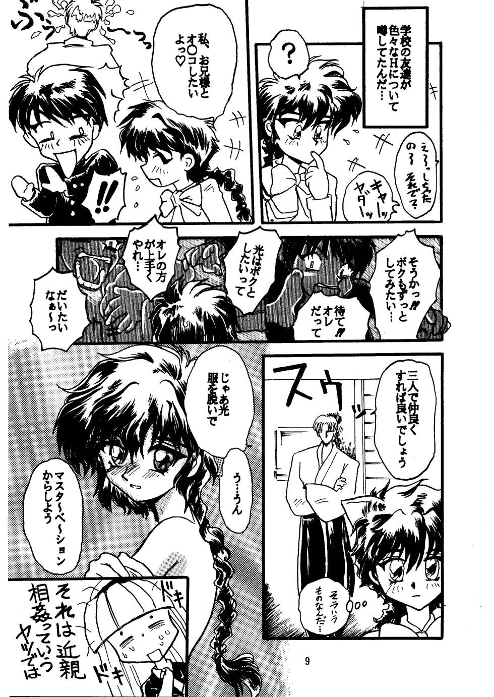 [STUDIO Berserk (Various)] GALTECH (Various) [Digital] - Page 9