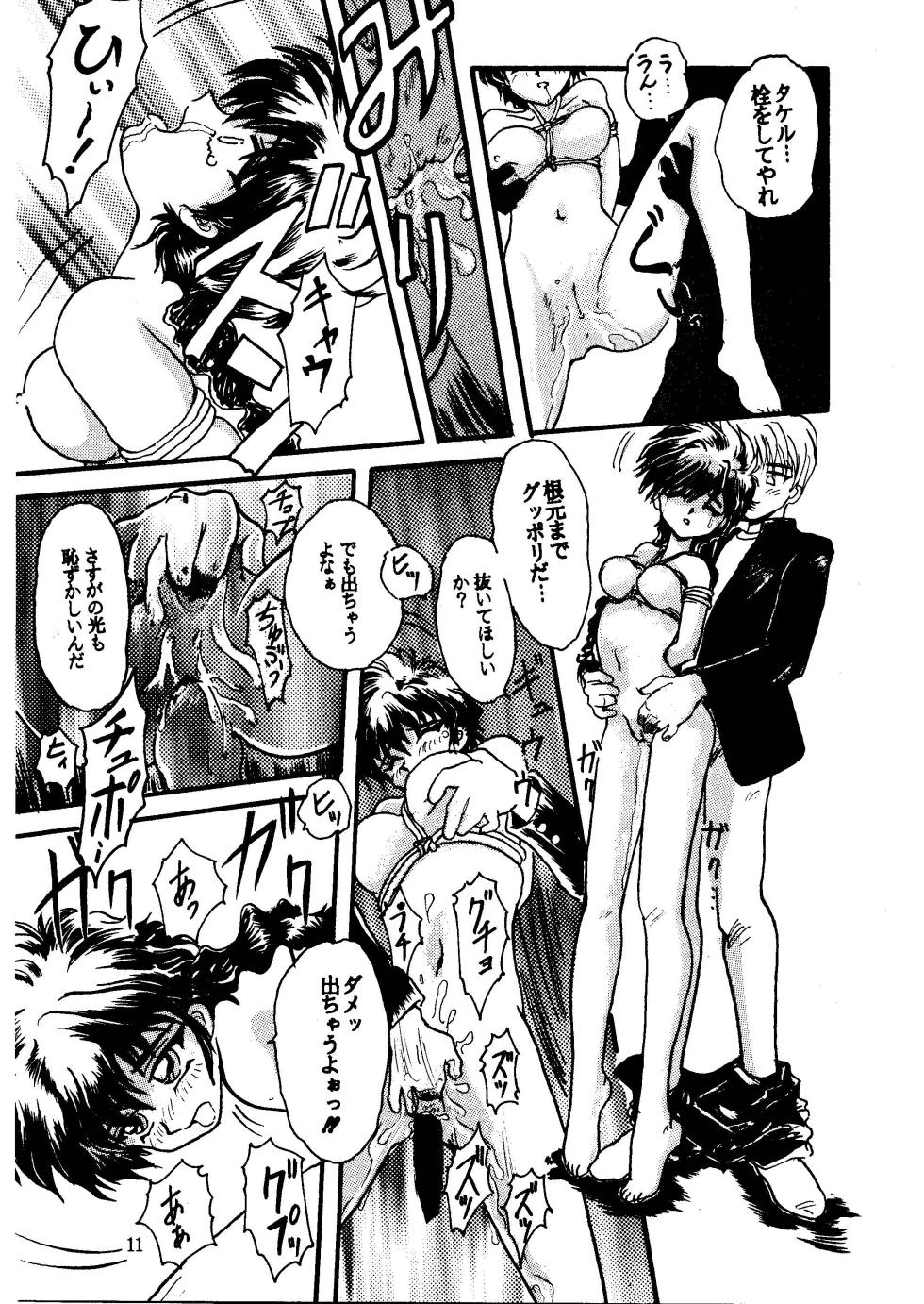[STUDIO Berserk (Various)] GALTECH (Various) [Digital] - Page 11