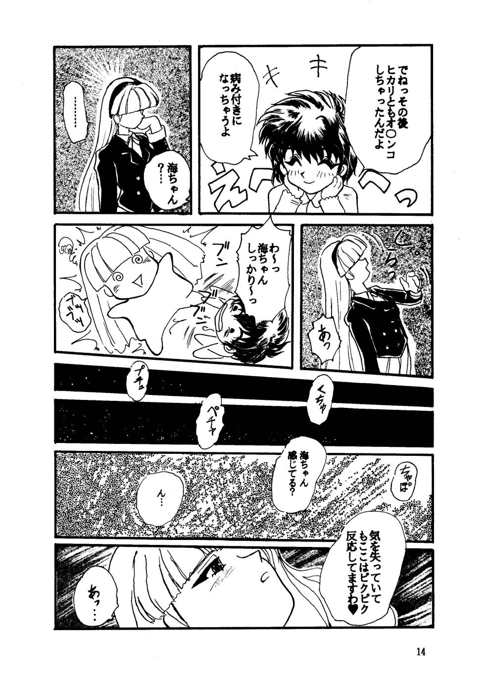 [STUDIO Berserk (Various)] GALTECH (Various) [Digital] - Page 14