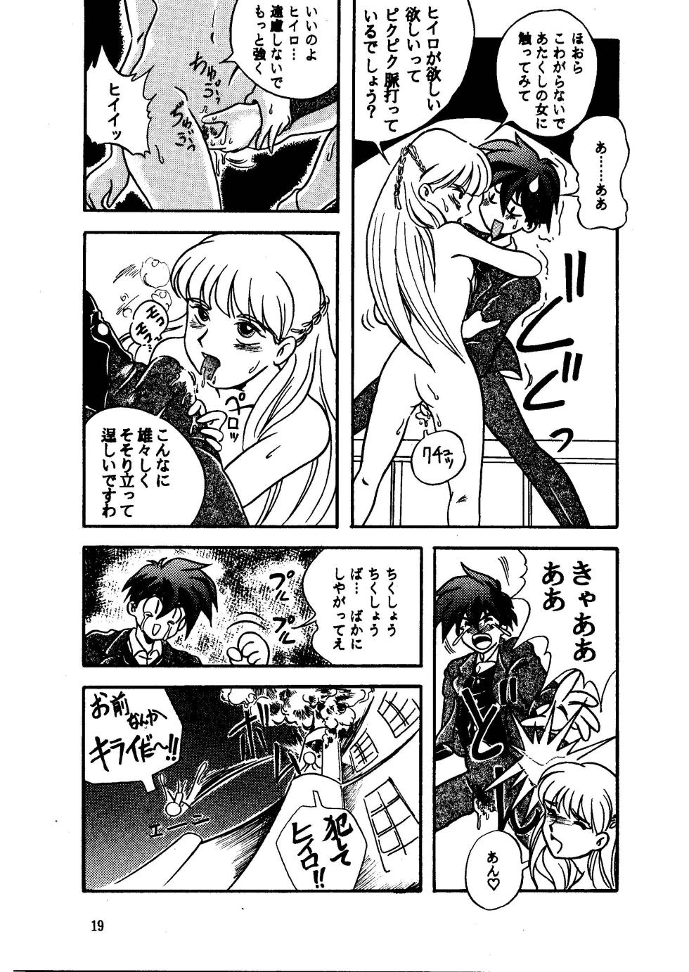 [STUDIO Berserk (Various)] GALTECH (Various) [Digital] - Page 19