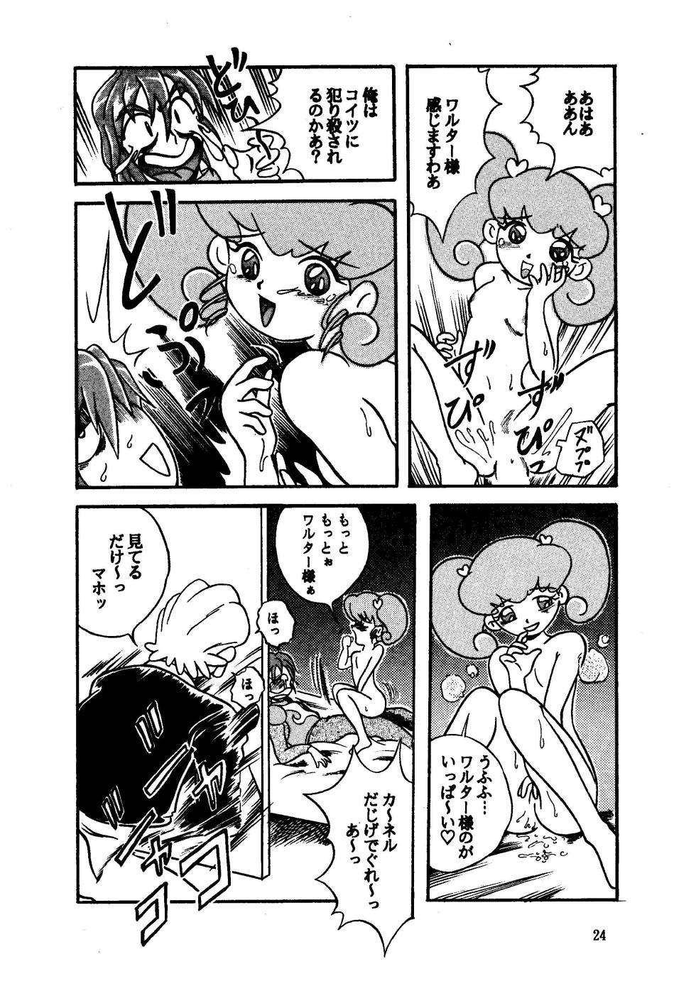 [STUDIO Berserk (Various)] GALTECH (Various) [Digital] - Page 24