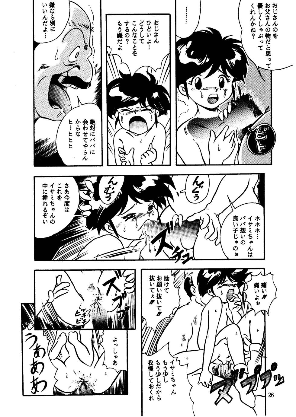 [STUDIO Berserk (Various)] GALTECH (Various) [Digital] - Page 26