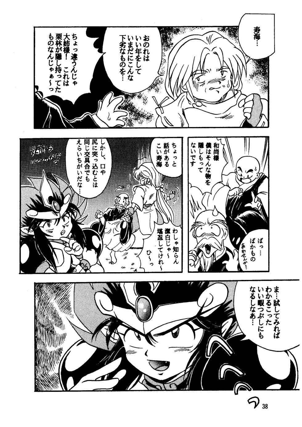 [STUDIO Berserk (Various)] GALTECH (Various) [Digital] - Page 38