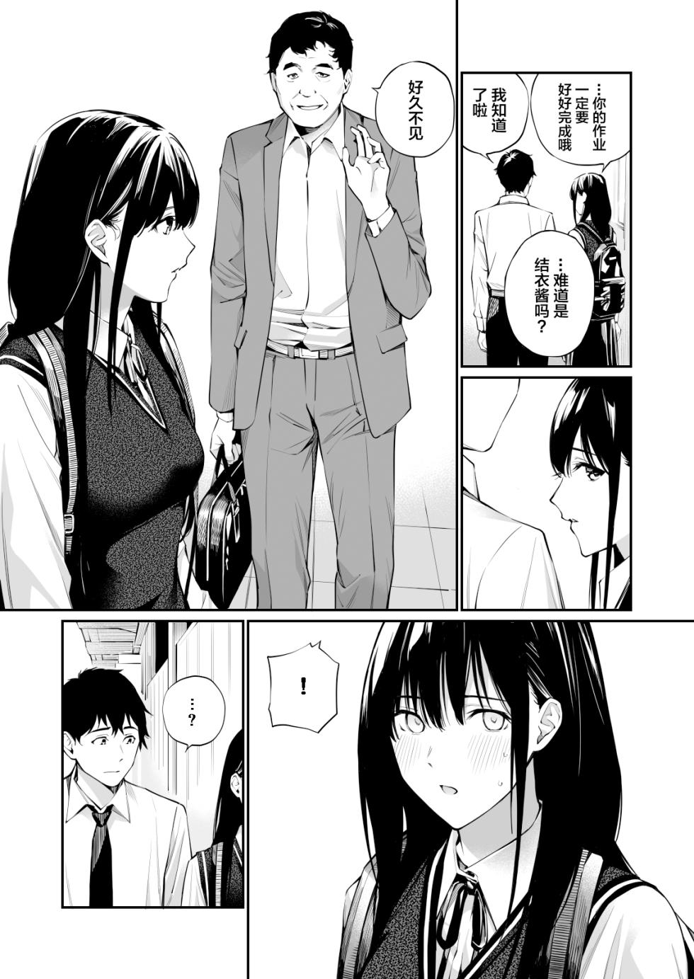 [Team☆Lucky] Kare no Shiranai Himitsu o Irete. | 放入他所不知道的秘密。 [Chinese] - Page 17