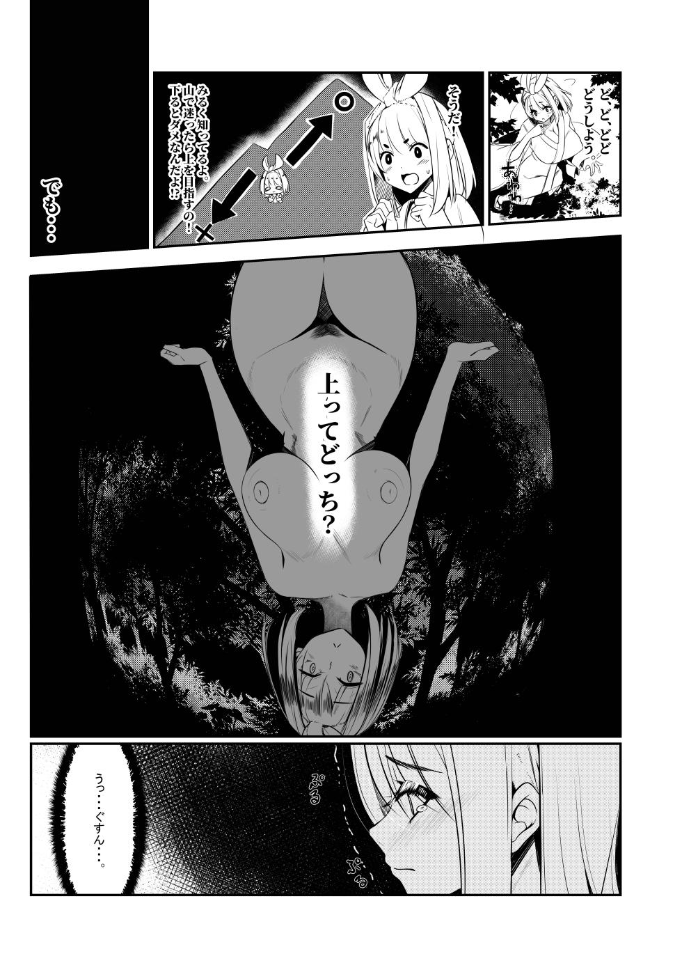 [DREAM RIDER (Yukito)] Milk Enikki ～San～ [Digital] - Page 5