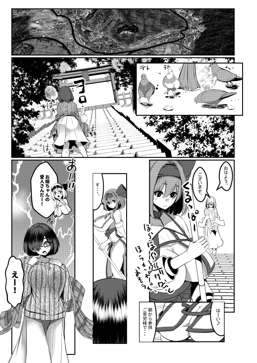 [DREAM RIDER (Yukito)] Milk Enikki ～San～ [Digital] - Page 24