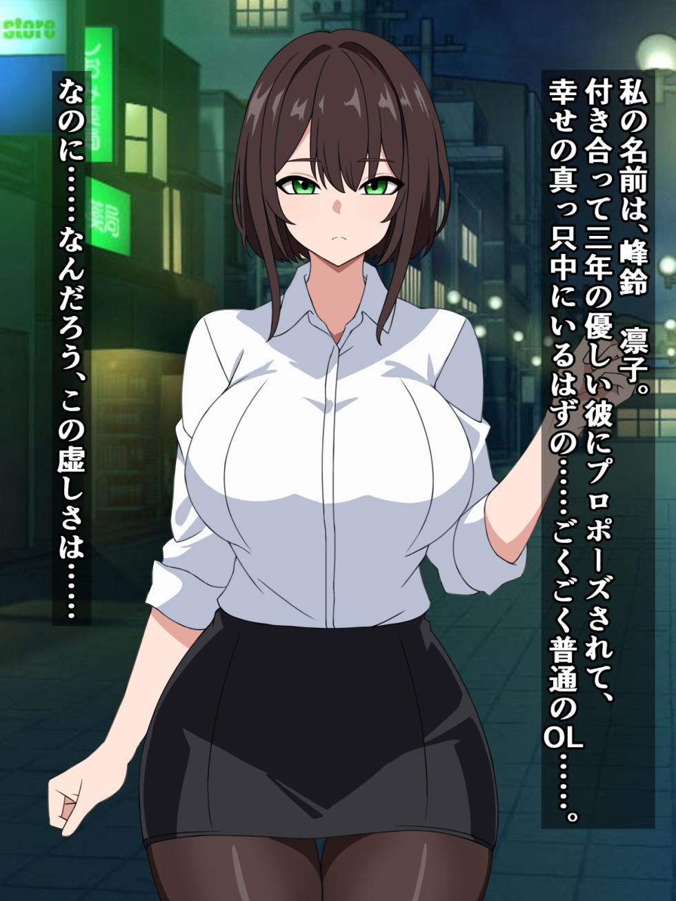 [Sazameki Dori (Sazameki)] Kareshi o Uragitte Uwaki Shita Watashi dakedo, Aite ga Futsuu ni Sochin datta Hanashi - Page 1